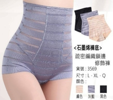 內衣教母 疏密鎖邊彈力雕塑褲