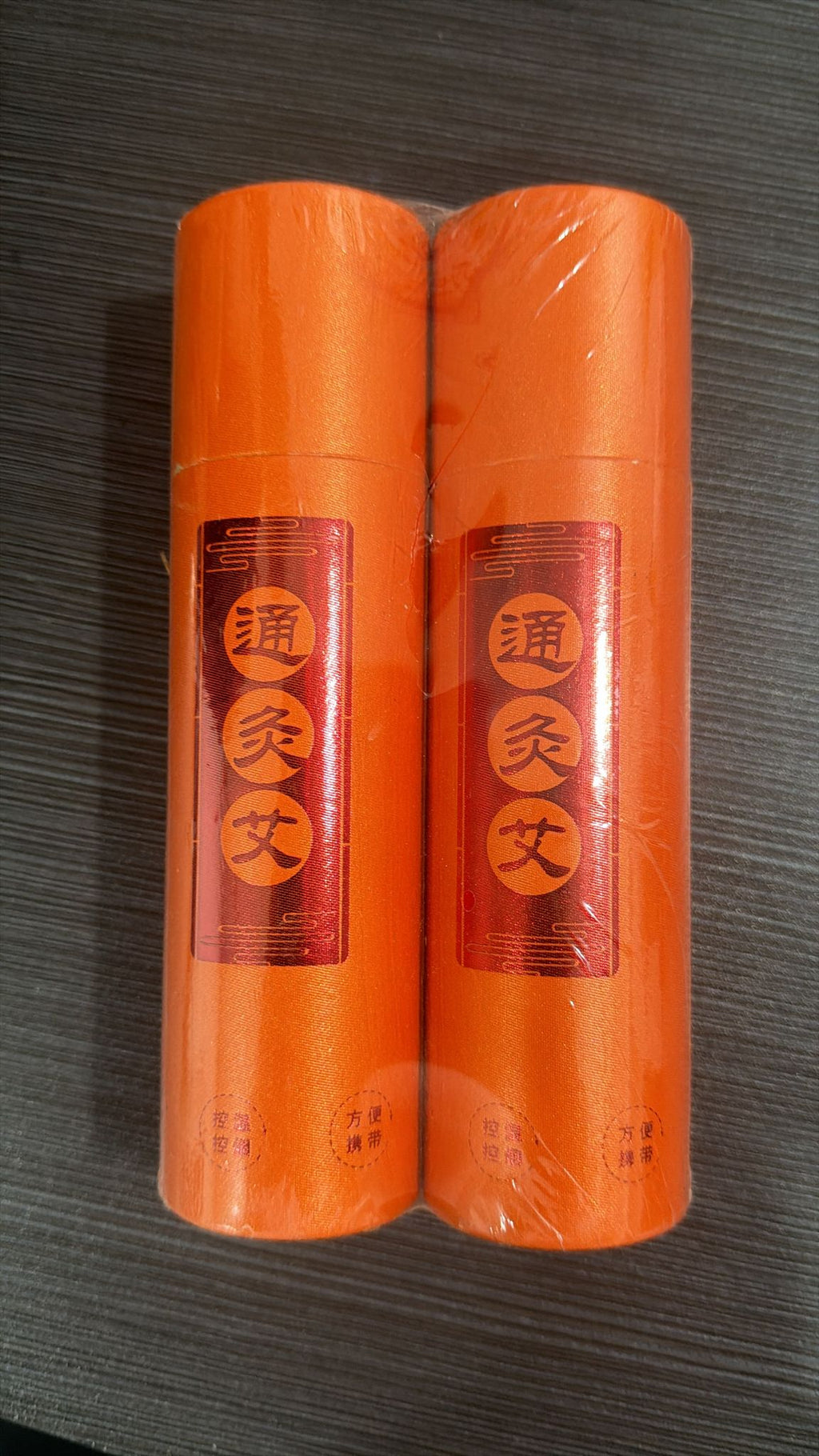 三合一通灸儀套裝