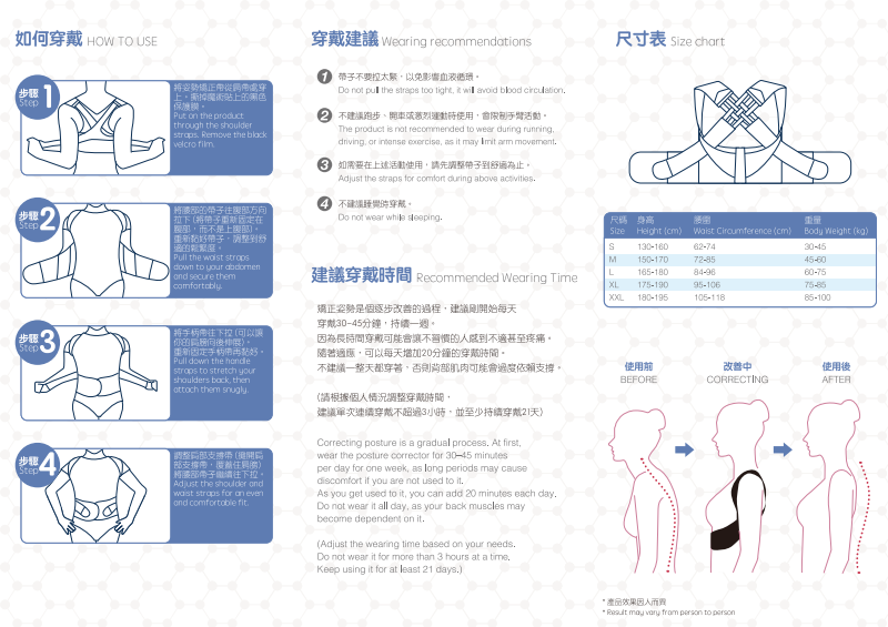 負離子矯型馬甲