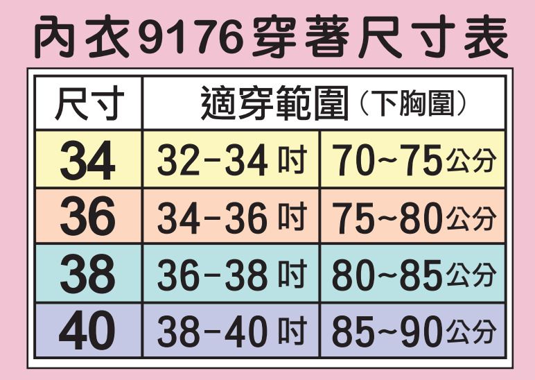 內衣教母 挺胸定脂美型內衣