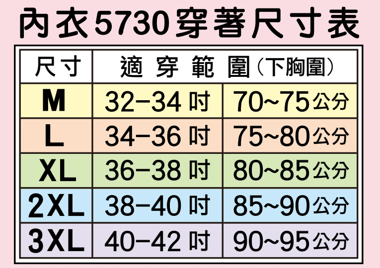 內衣教母 祼感絲緞蠶絲內衣