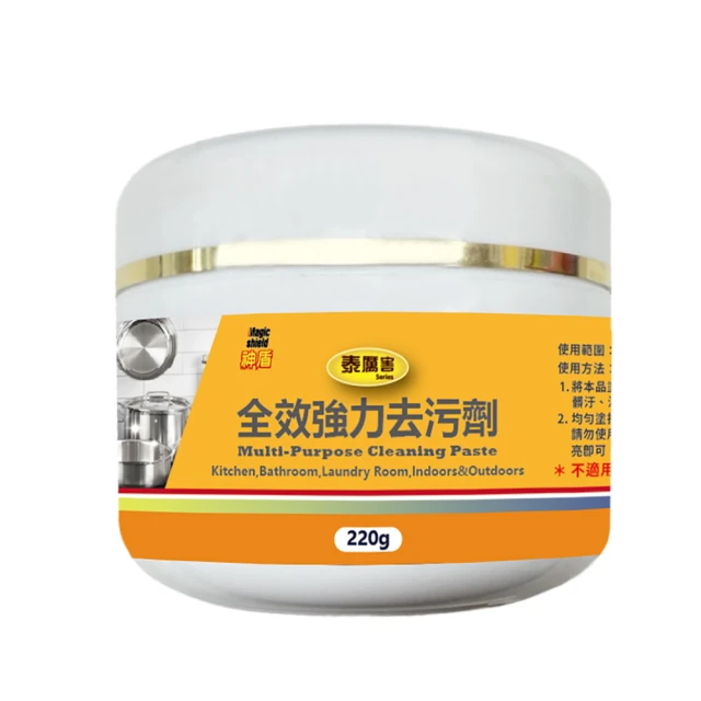 泰利亨 全效去汙劑220g（橘油）