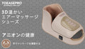3D 負離子温壓按摩鞋（兩隻裝）