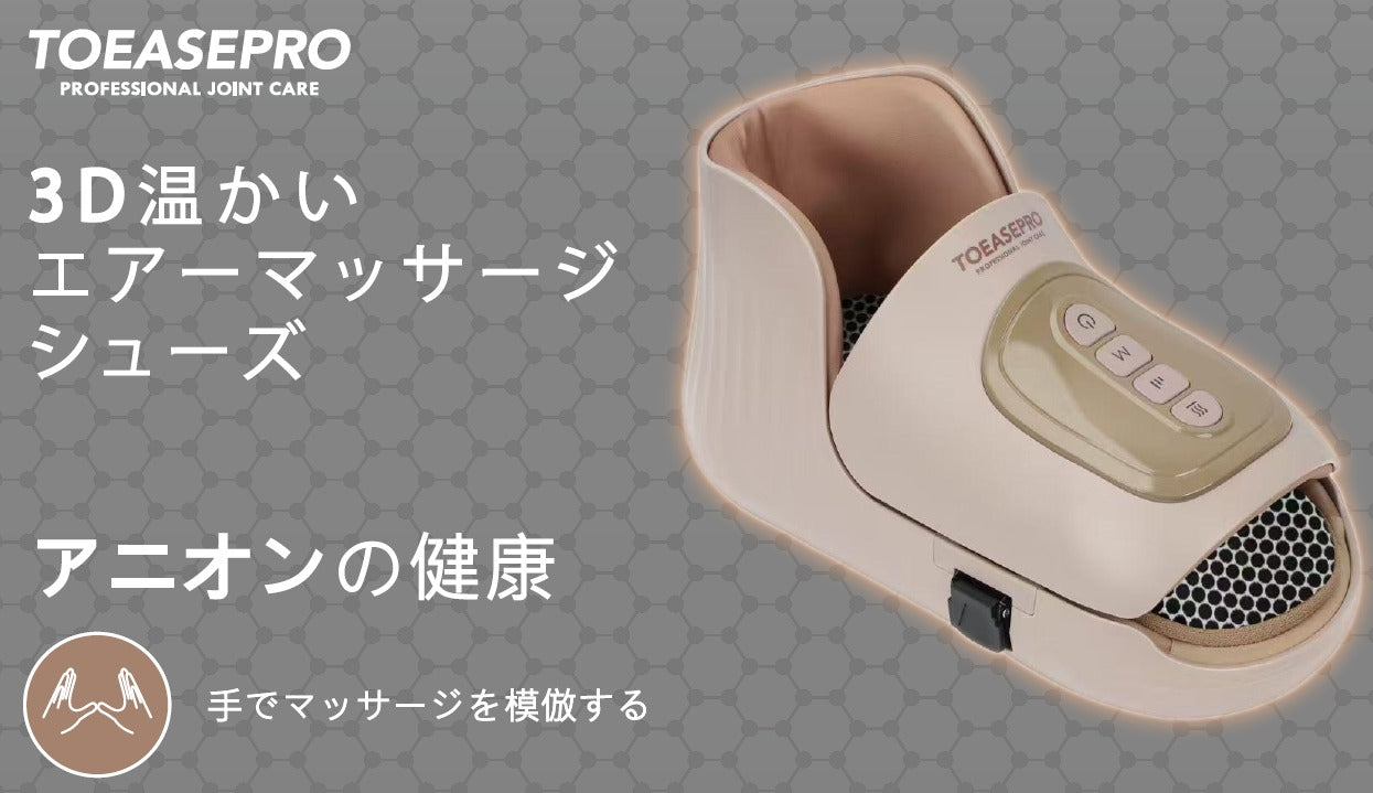3D 負離子温壓按摩鞋（兩隻裝）
