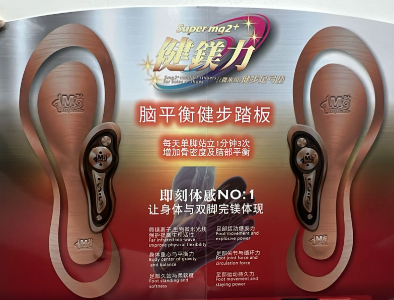 健鎂力 - 健鎂力腦平衡健步踏板