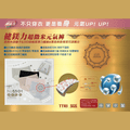 健鎂力 - 超微米元氣褲系列 (A系列-5501)