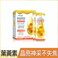 Arenes - 精彩葉黃素（20g x 15包/盒）
