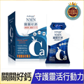 NMN - 關關好鈣飲（25ml x 15包/盒）