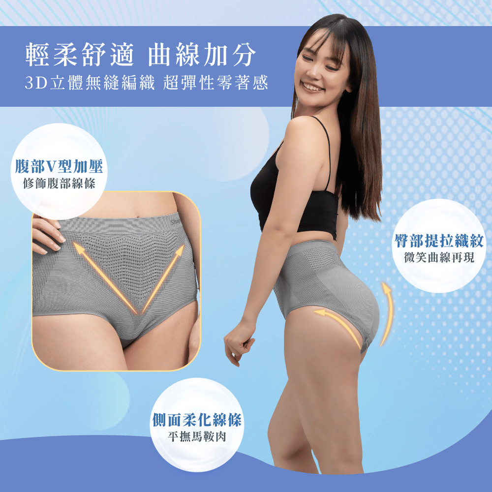 Shaper平腹美型褲
