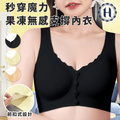 【Hilton 希爾頓】秒穿魔力果凍無感支撐石墨烯乳膠內衣（黑色/膚色/白色）