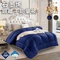 【Duke of Windsor 溫莎公爵】石墨烯銀離子能量被1.6公斤