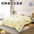 【Hilton 希爾頓】經典養生生薑被2.5KG