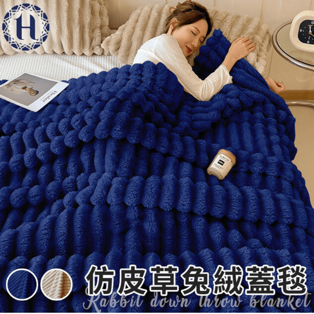 【Hilton 希爾頓】仿皮草兔絨蓋毯