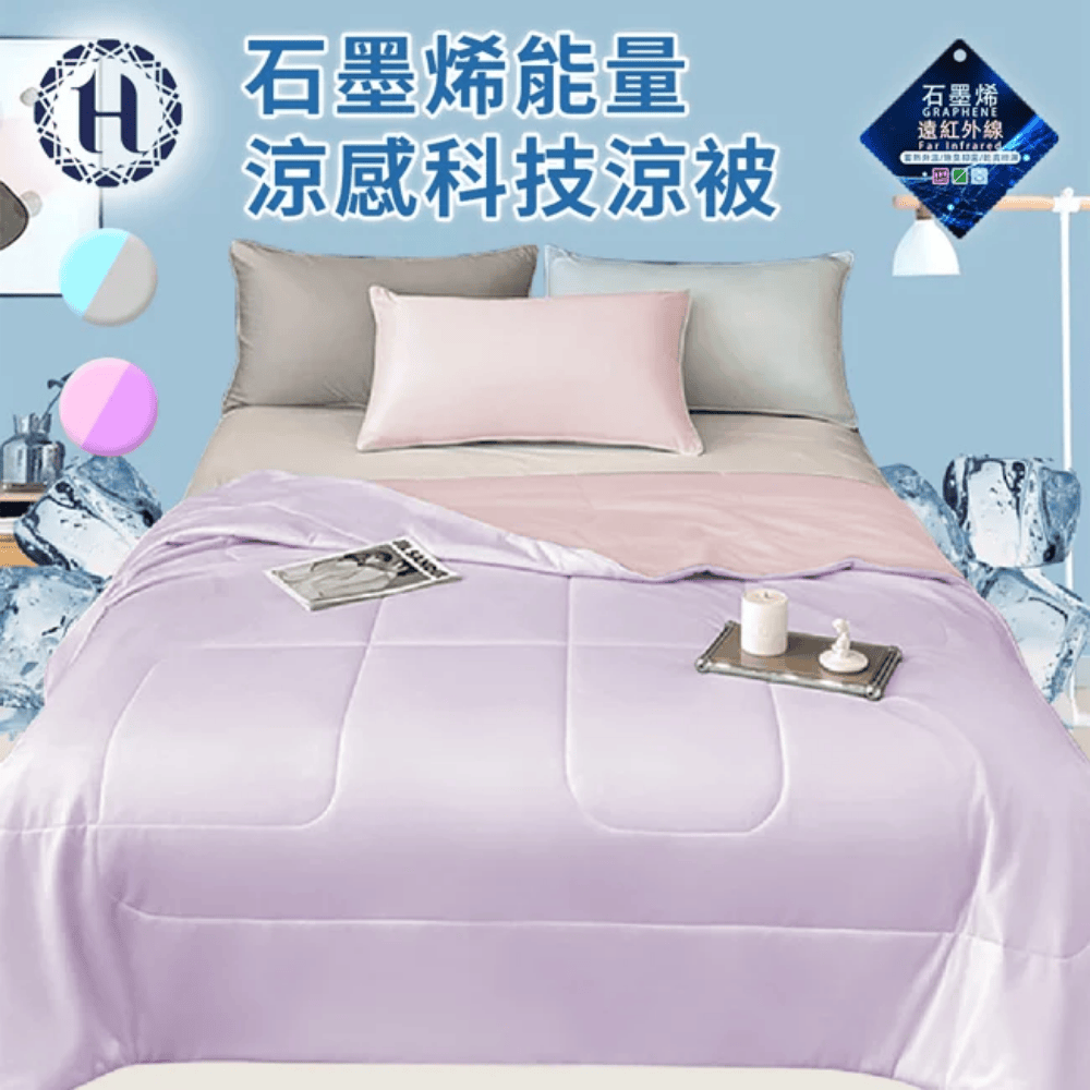 可水洗石墨烯涼感科技冰淇淋能量涼被