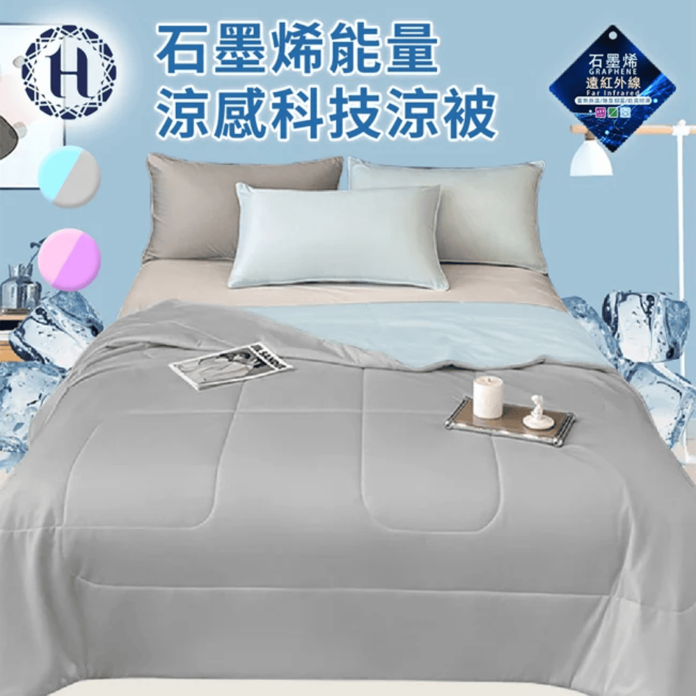 可水洗石墨烯涼感科技冰淇淋能量涼被