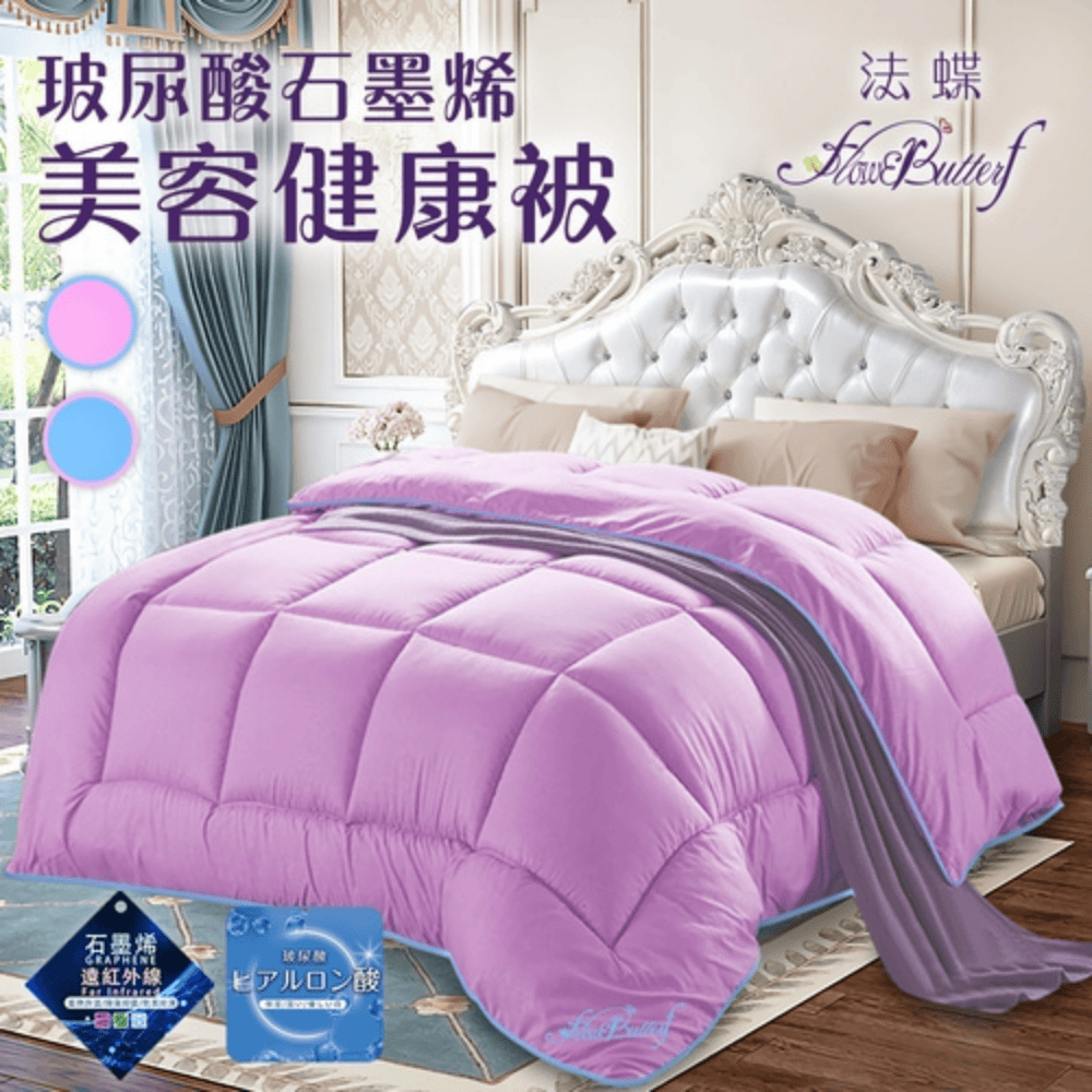 【FlowerButterf 法蝶】法式睡美人玻尿酸石墨烯美容沉睡被1.8Kg