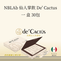 NBLAb 仙人掌飲 De' Cactus（⼀盒 30包）