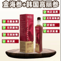 Well Care - 金海参 500ml