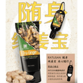 30ml隨身掛鈎純姜寶