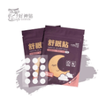 好神貼 - 精油舒眠貼布阿玉吠陀與中醫結合的精油助眠貼布