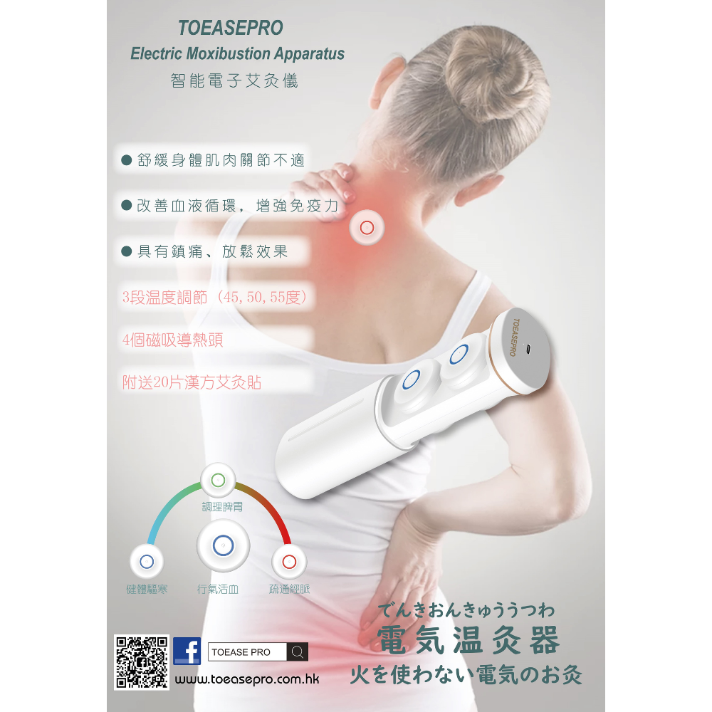 智能電子艾灸儀