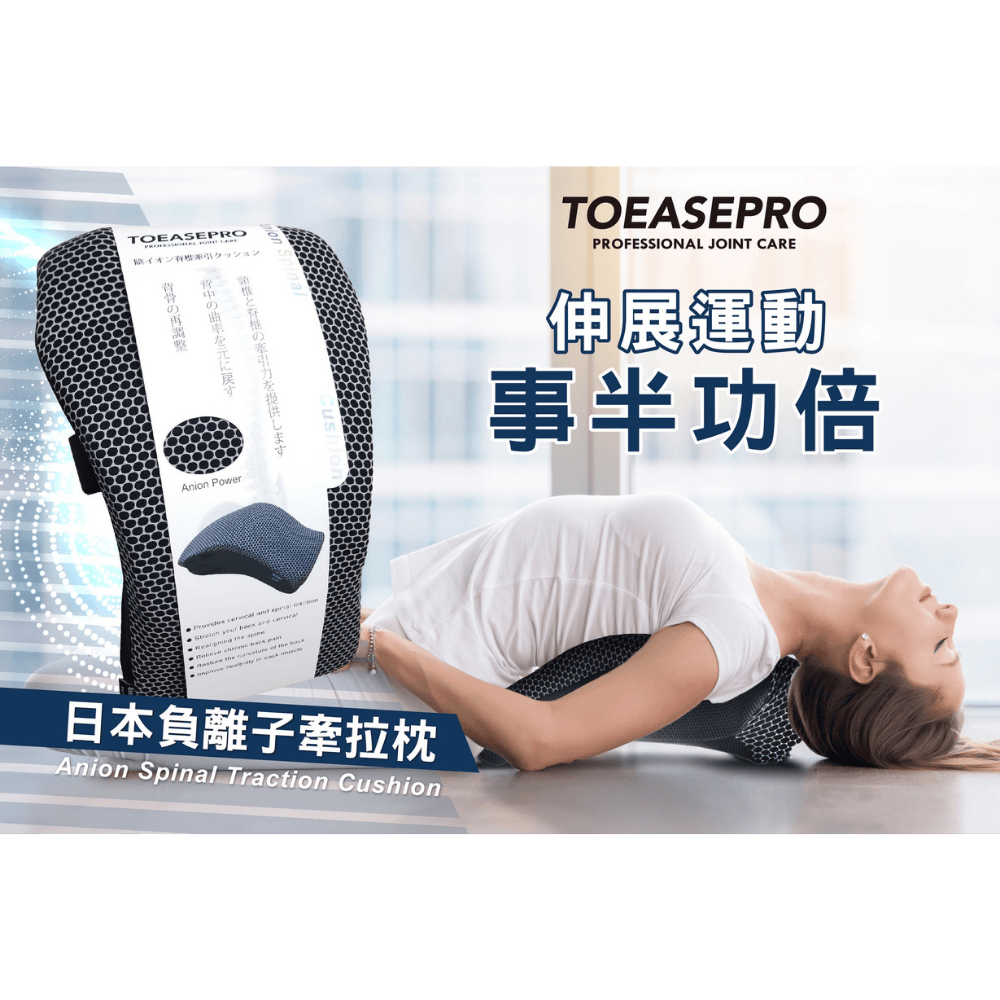 負離子牽拉枕
