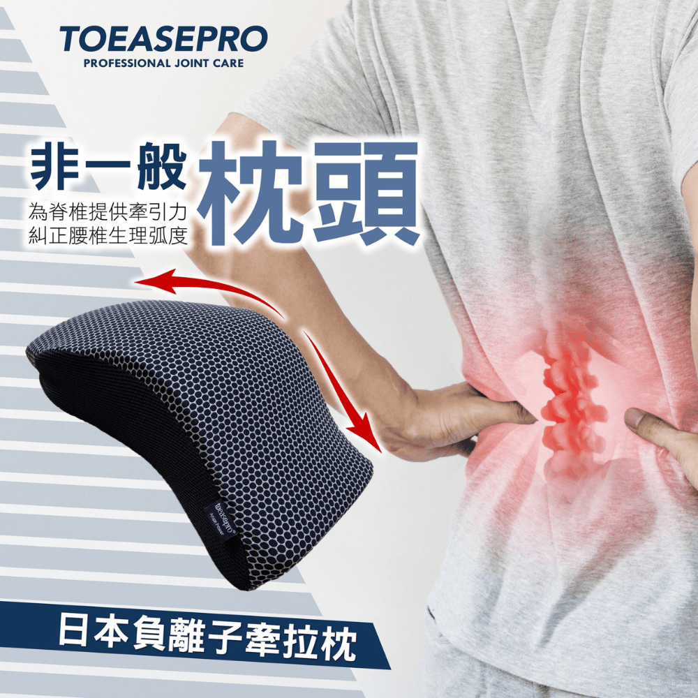 負離子牽拉枕
