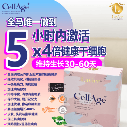 CellAge+(1盒30條）