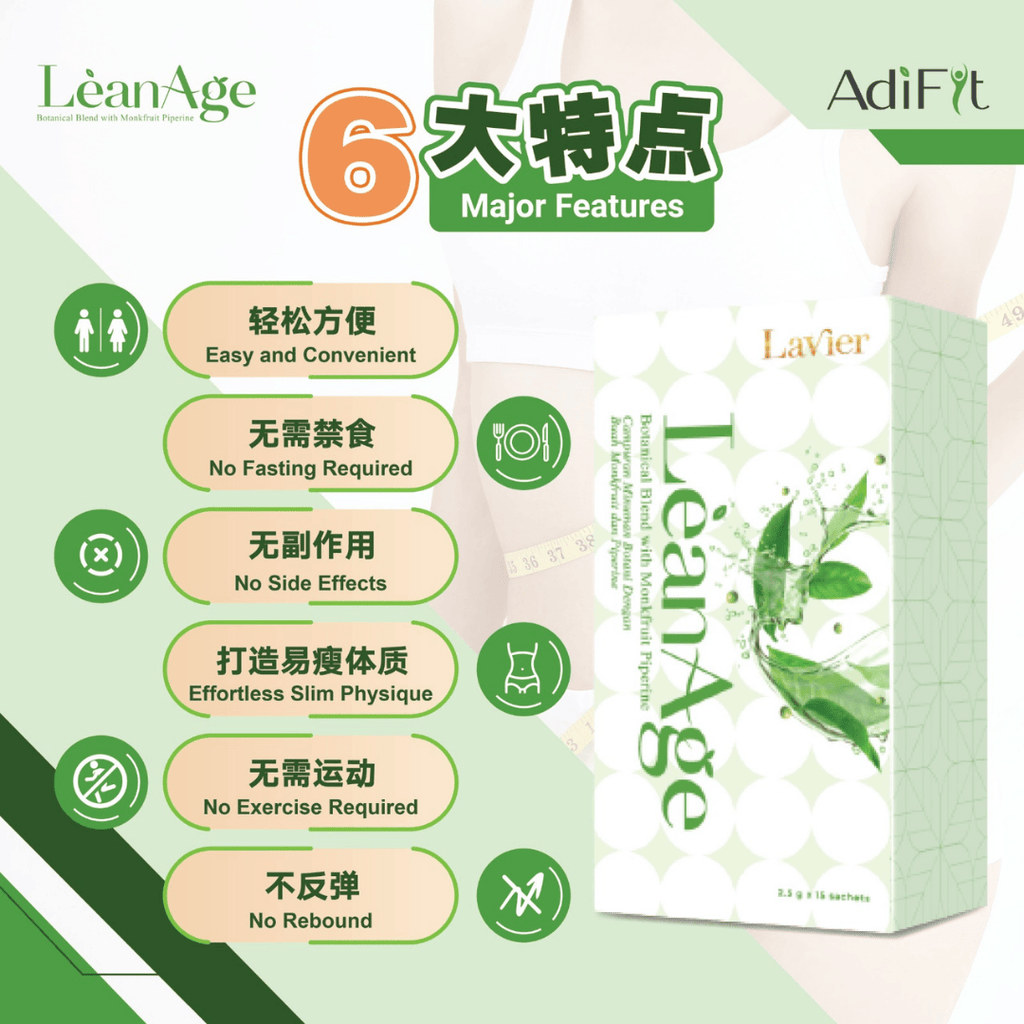 LEANAGE - 瘦身 (1盒30條)