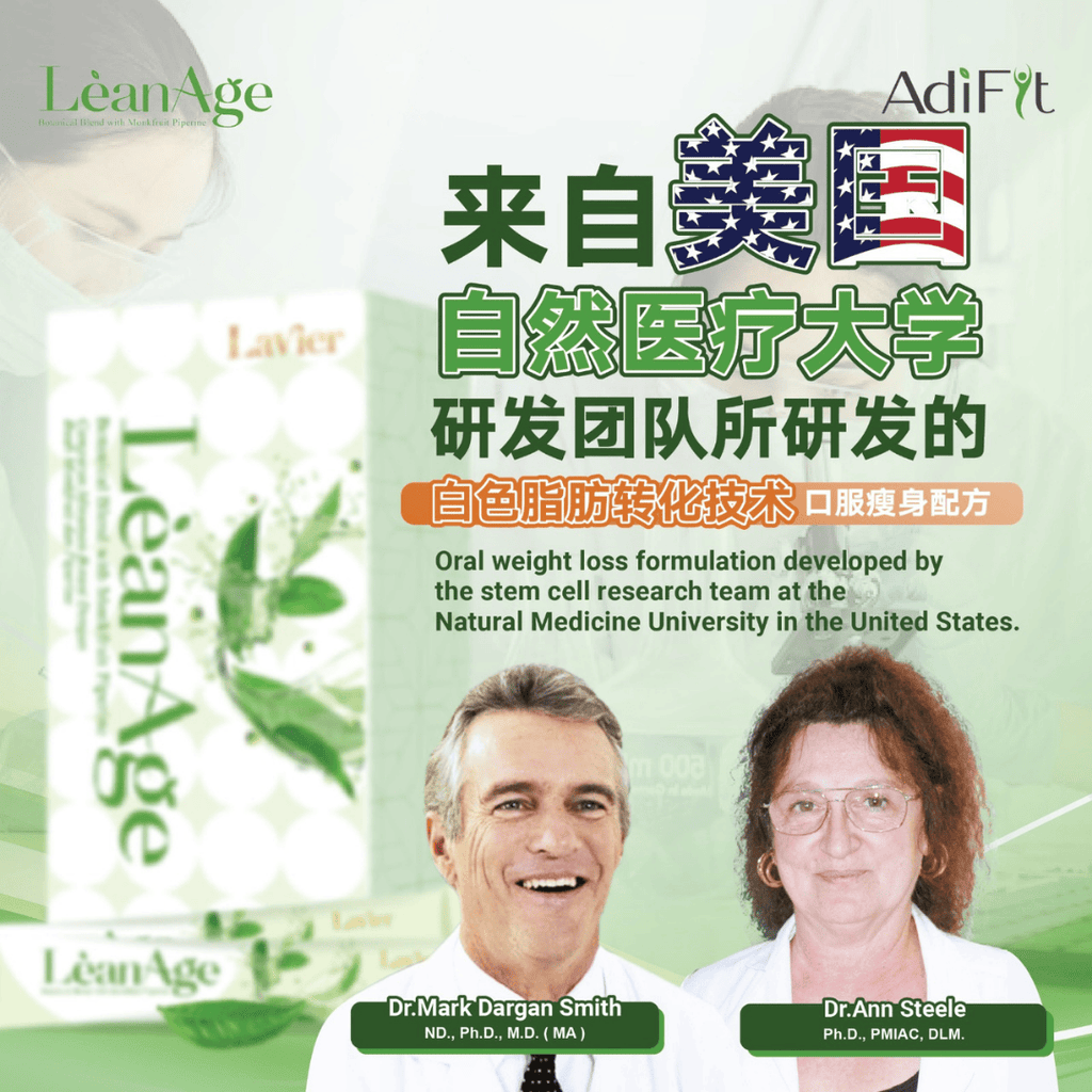 LEANAGE - 瘦身 (1盒30條)