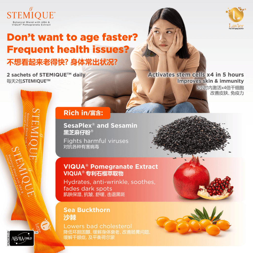 Stemique (新品）(一盒30条）