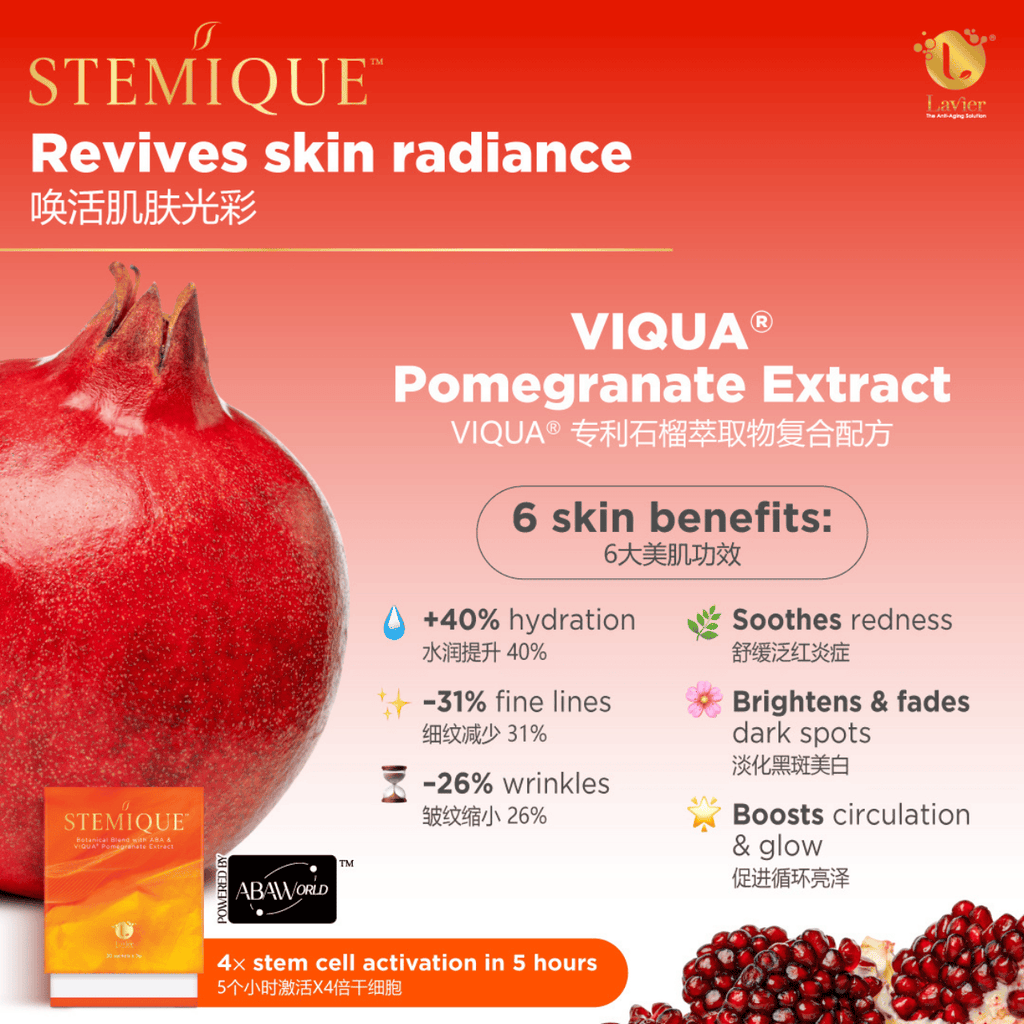 Stemique (新品）(一盒30条）