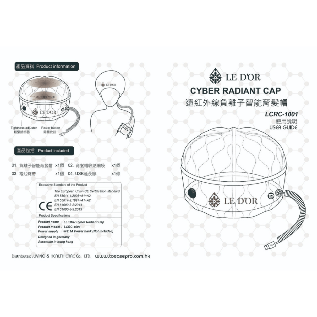LE D'OR BEAUTE 遠紅外線負離子智能育髮帽