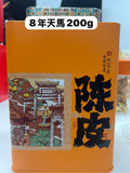 8年天馬 200g