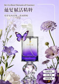 台灣鉑菲 Perfect Skin 蘊髮賦活精粹 50ml