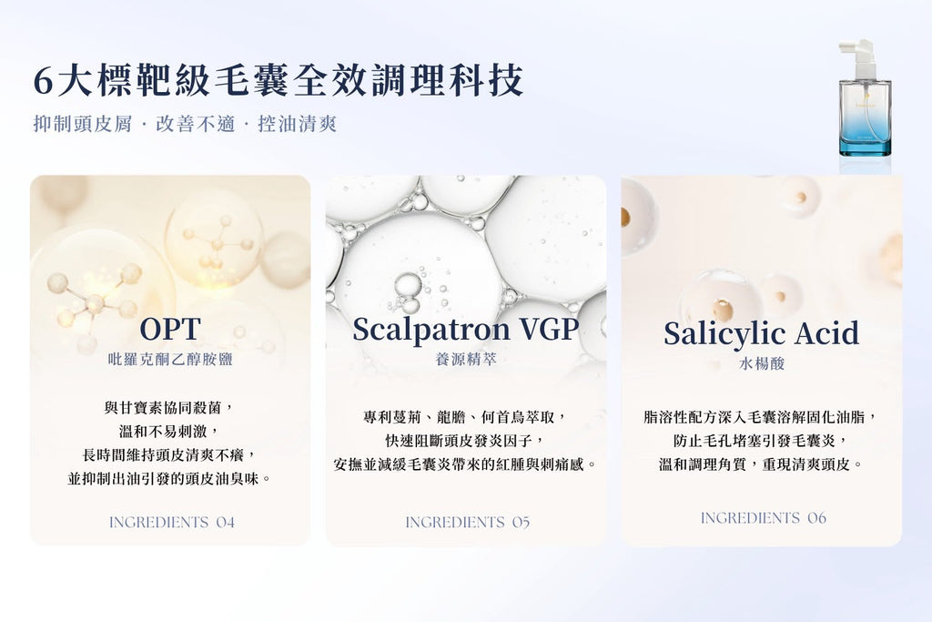 台灣鉑菲 Perfect Skin 頭皮淨衡精萃 50ml