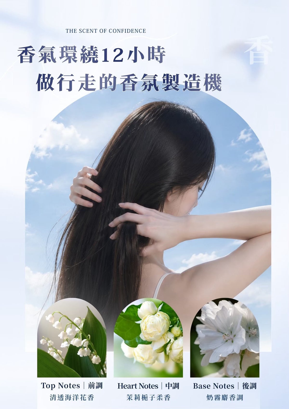 台灣鉑菲 Perfect Skin 頭皮淨衡精萃 50ml