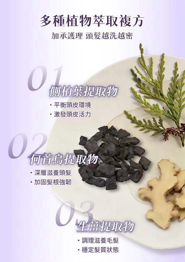 台灣鉑菲 Perfect Skin 蘊髮賦活精粹 50ml