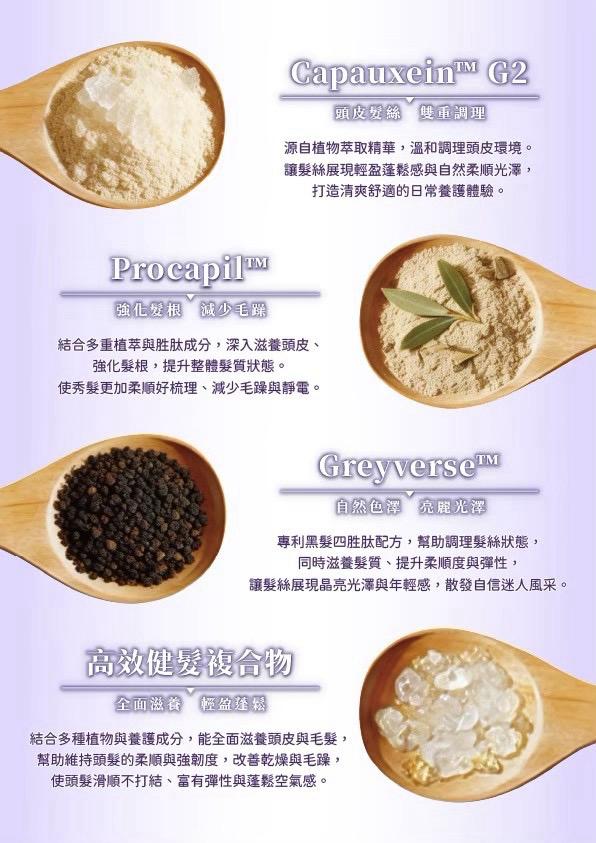 台灣鉑菲 Perfect Skin 蘊髮賦活精粹 50ml