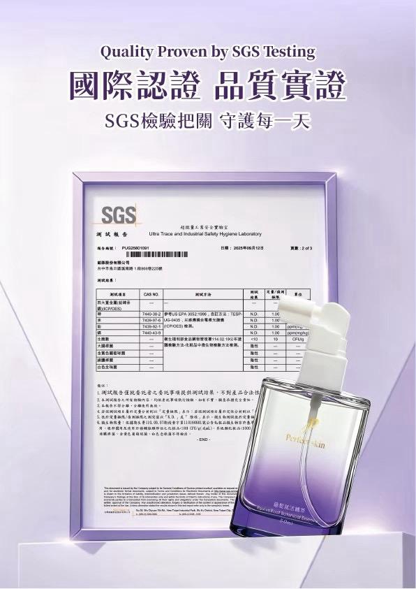 台灣鉑菲 Perfect Skin 蘊髮賦活精粹 50ml