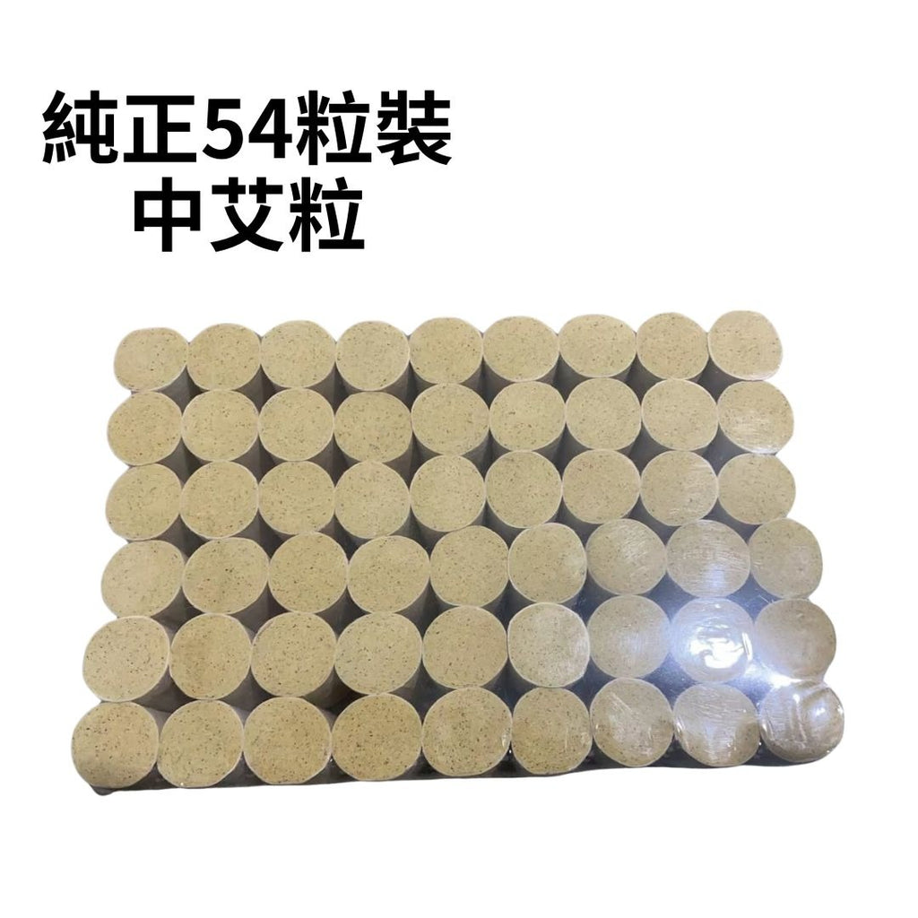 艾粒