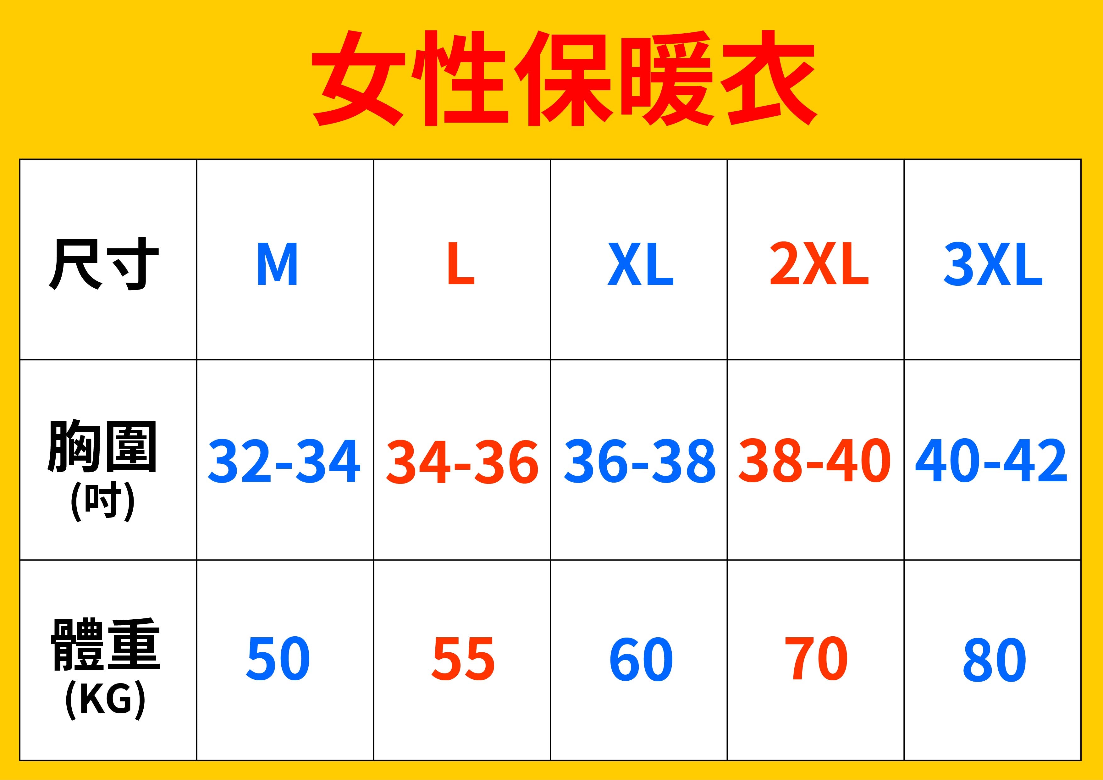 內衣教母 緞面美胸恆溫保暖背心