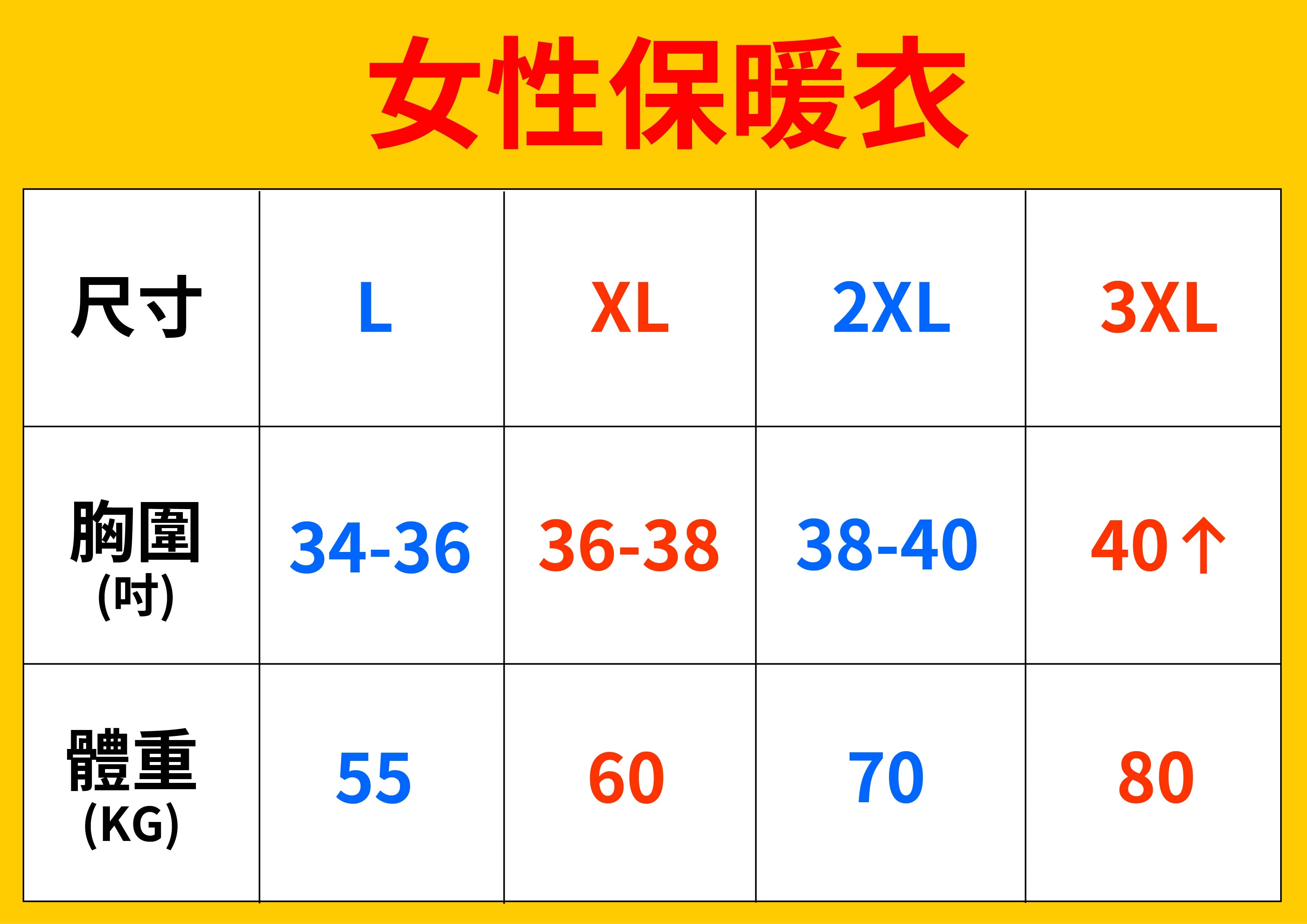 內衣教母 保濕恆溫提拉保暖背心