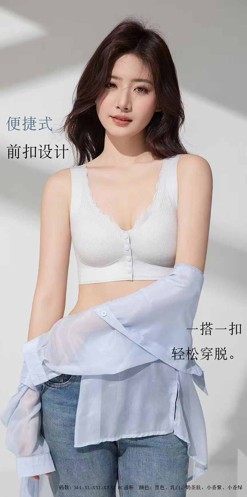 內衣教母 舒適美胸前釦式內衣