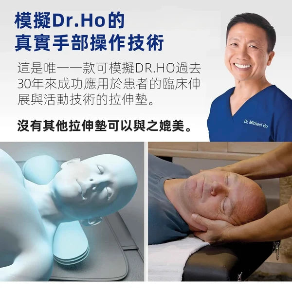 DR-HO’S頸椎腰椎按摩墊 （一年保養）另外贈送：Vlief葡萄糖胺暖膏 30ml