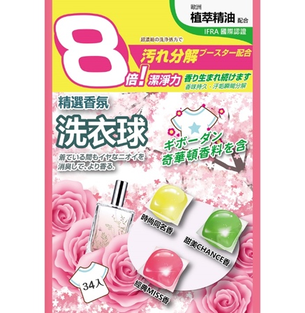 泰利亨 HSAE精選香氛超濃縮洗衣球(34入/袋)272g/包