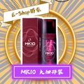 MK10孖寶裝 60ml+15ml