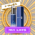 MK13孖寶裝 115ml+30ml