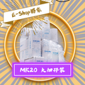 MK20孖寶裝 50ml+15ml