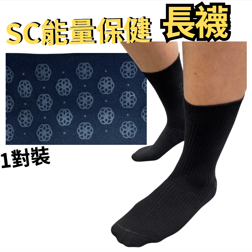 SC光波負離子能量襪